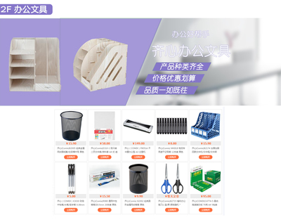 上海共銳辦公用品專營(yíng)店 - 京東
